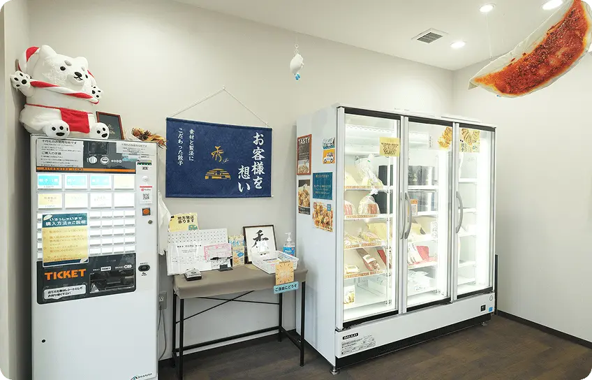 餃子の販売店舗内の冷凍ショーケースと受付カウンター